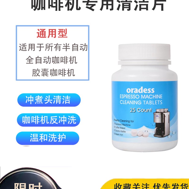 咖啡机除垢剂除垢片清洁剂清洁片冲煮头除油水箱除垢全自动通用型