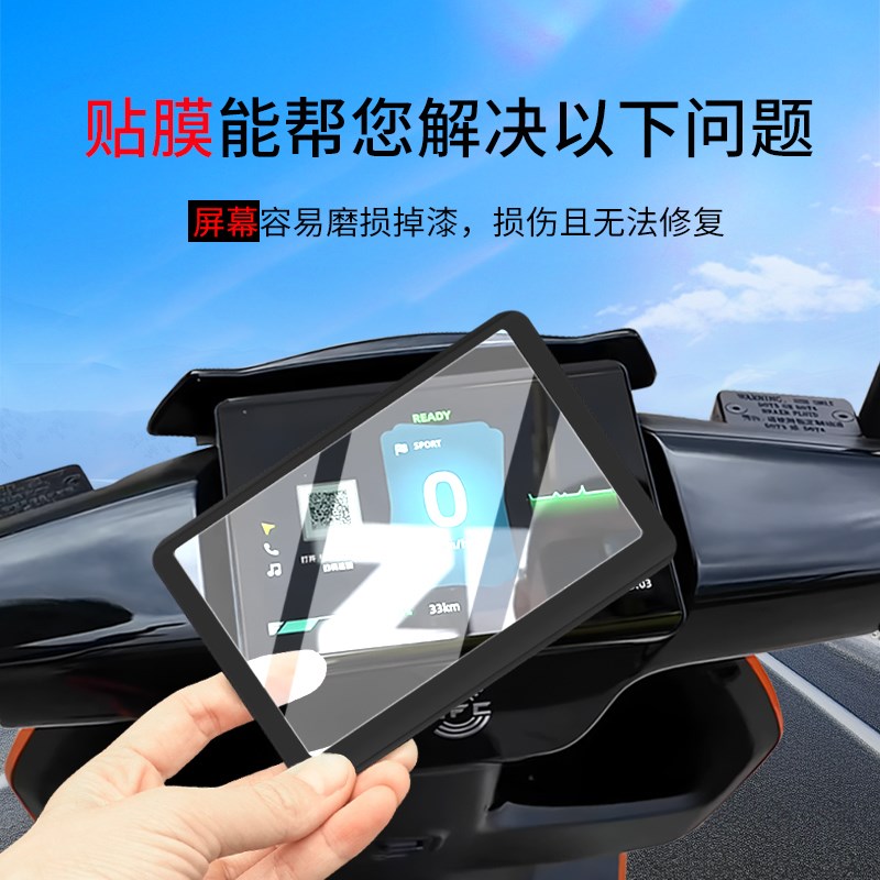 适用25款极核AE4 Pro/Max仪表罩电动车保护罩套壳改装配件仪表膜