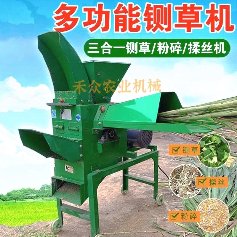 玉米秸秆铡草揉丝粉碎一体机干湿两用粉碎机玉米棒铡草机2024新款