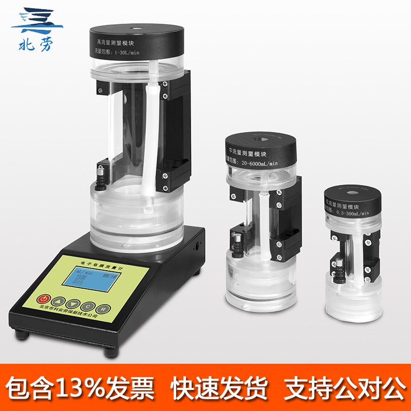北京科安劳保SCal Plus 电子皂膜流量计 300ML 6000ML 30L升实验