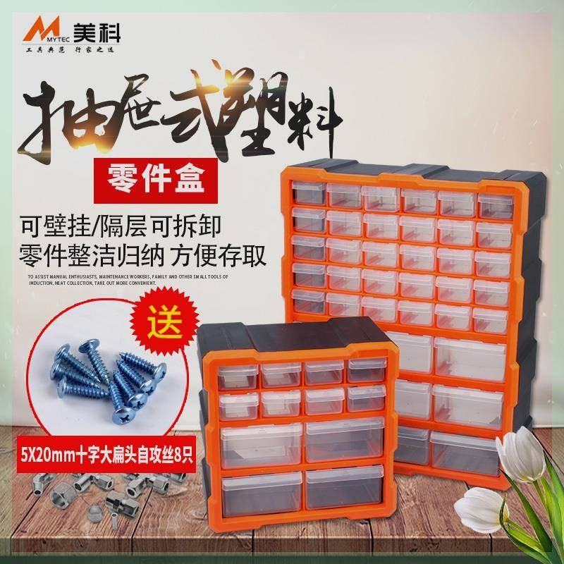 抽屉式零件盒分格箱多功能五金工具分类收纳盒子手提式塑料零件盒