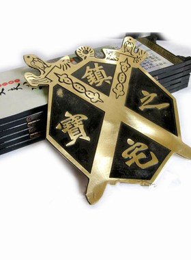 铜十二生肖八卦镜挂件玄关庭院阳台家居装饰挂饰礼品