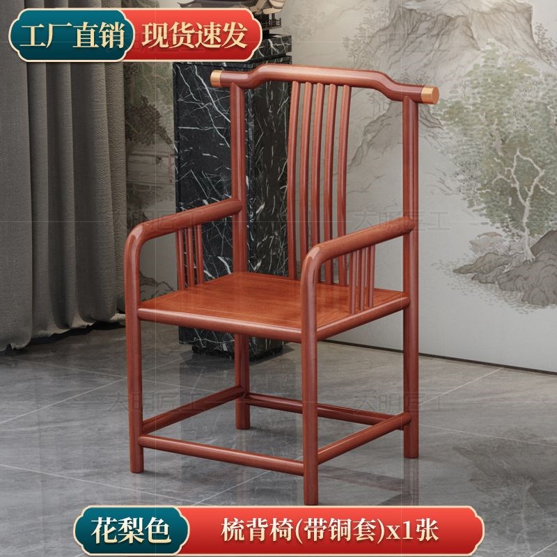 实木围椅圈椅新中式家用泡茶主人靠背禅椅月牙椅餐椅太师茶桌椅子