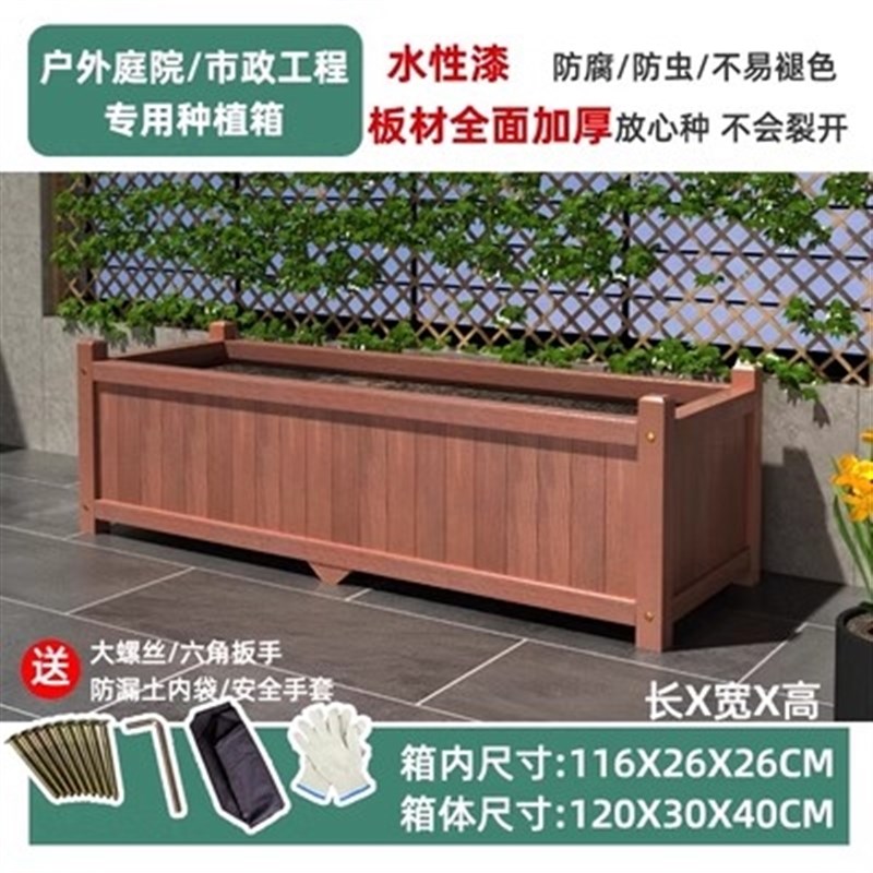 防腐木花箱组合户外阳台园艺实木特大碳化室外庭院定制盆长方形