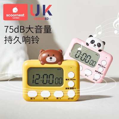 计时器儿童学习专用电子定时器时间管理厨房倒提醒器学生自律闹钟