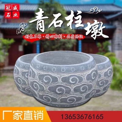 石雕柱顶石墩青石墩古建顶木柱石头底座祥云中式天然石头柱墩石