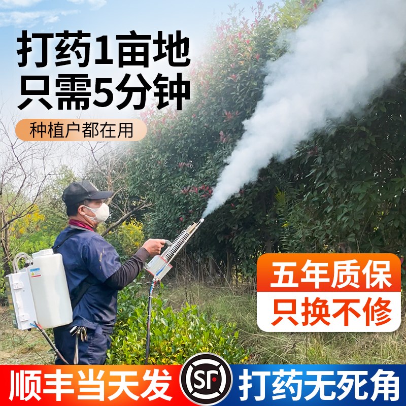 消毒弥雾机消杀喷雾器电动农用打药机迷雾机烟雾机雾化冷雾喷雾机