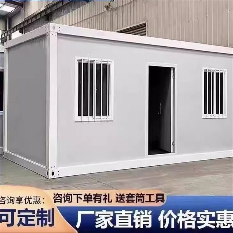 集装箱移动房住人彩钢集成房屋办公室定制简易组装可拆卸活动板房