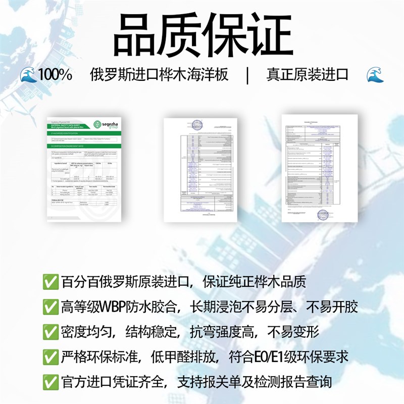 俄罗斯进口桦木海洋板多层实木胶合板定制防水家具专用板材