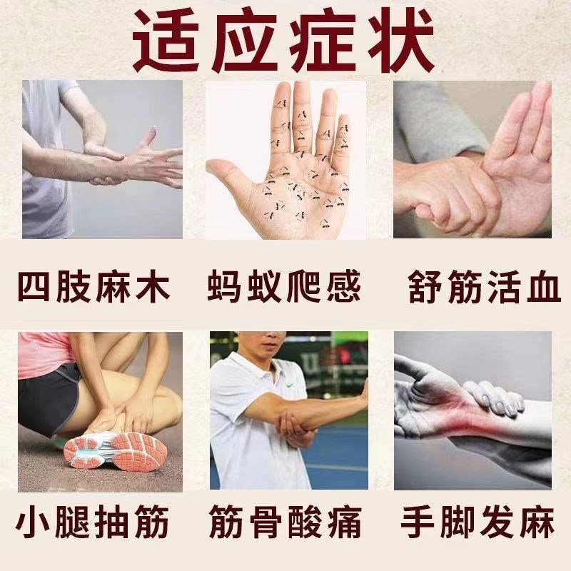 【手脚麻木专用】手足麻木手麻脚麻膏贴脚掌背麻木无力酸麻肿痛贴