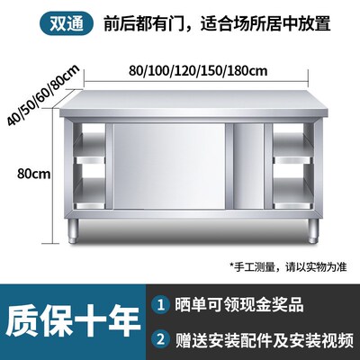 整体焊接304工作台不锈钢厨房家用橱柜作台酒店放碗拉门供应链厂