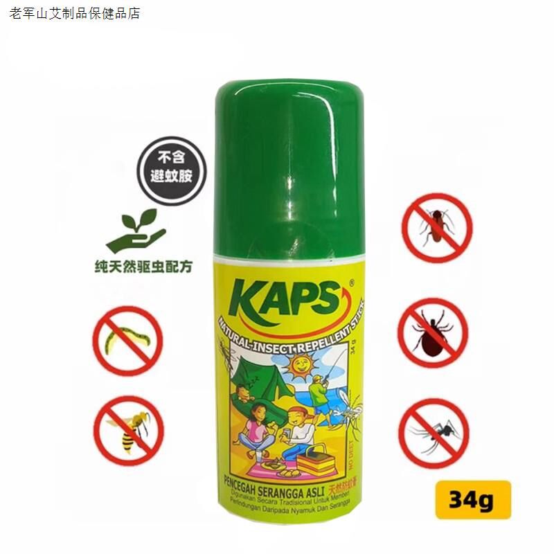 马来西亚KAPS纯植物含避天然不防蚊膏蚊胺防蚊棒长效C驱蚊34g