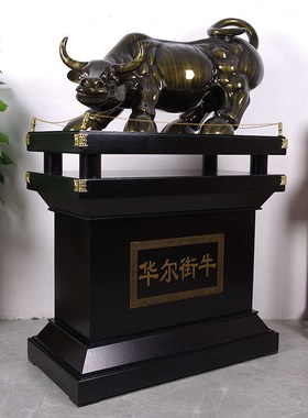摆件办公室大型礼品开业牛招财公司生肖落地乔迁前台牛华尔街商务