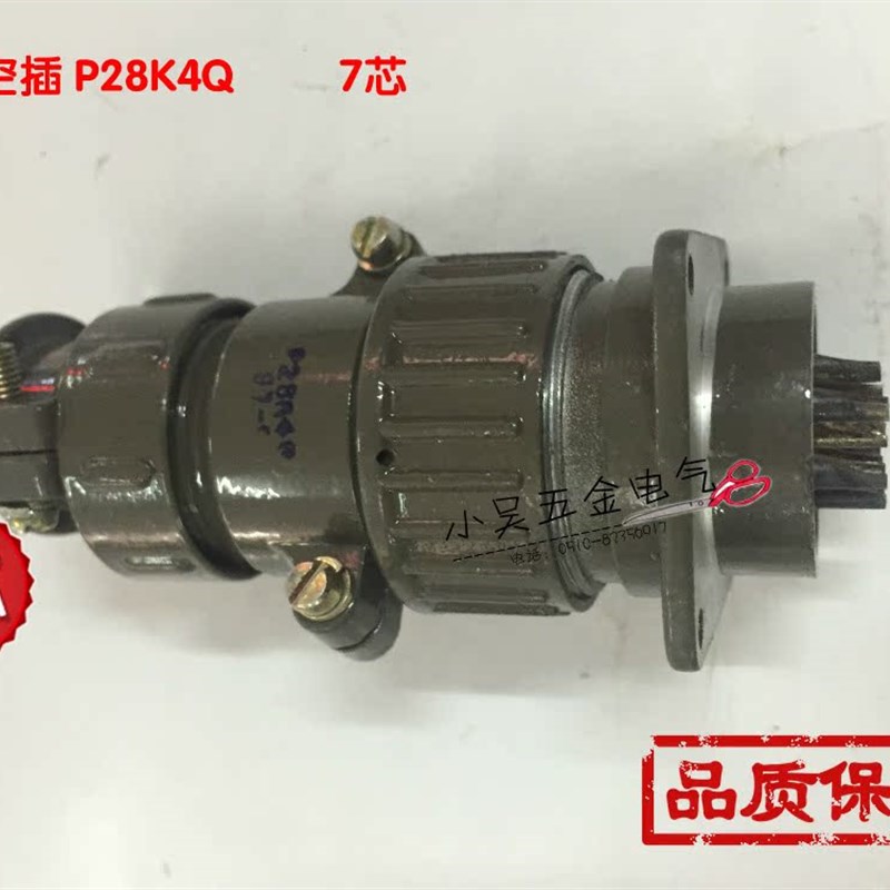 优质航空插 P28 7芯航空插头 插座 圆形连接器 P28K4Q 开孔28mm