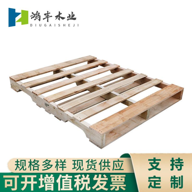 美式托盘防潮实木熏蒸卡板松木新木托盘四面进叉垫仓板栈板工厂家