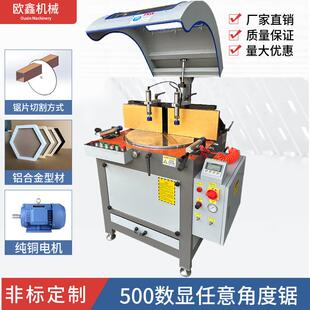 500数显任意角度锯铝合金铝型材切割机大型锯铝机任意角度切铝机