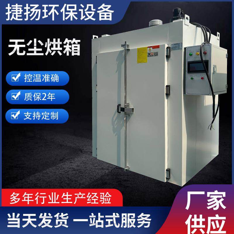 定做工业烘箱落地式推车高温精密无尘烤箱带轨道承重不锈钢立式,工业油品/胶粘/化学/实验室用品,其他实验室设备,淘宝优惠券,粉丝福利购,淘宝优惠卷