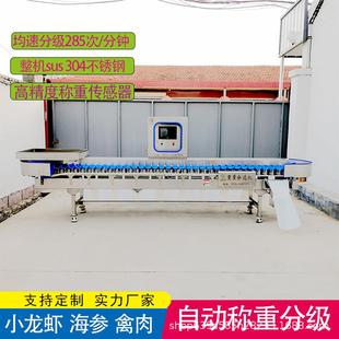 高精度海参重量分选机全自动海参分拣设备智能海参分级机