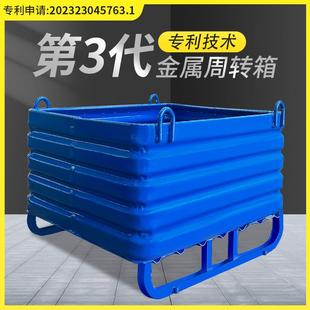 金属周转箱堆垛重型物流铁屑箱物料仓储箱工业废料收集零件铁框箱