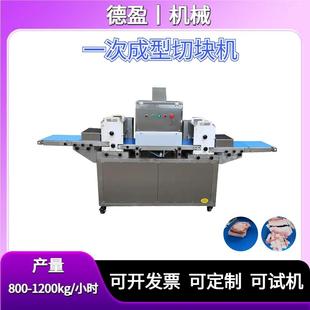 鲜肉家禽一次成型切块机多功能鸡鸭鹅切块机一次成型鲜肉切块机器