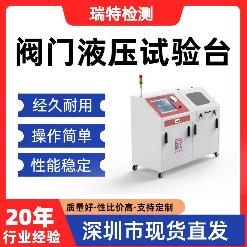 阀门液压试验台液压管/液压接头/快换接头/蓄能器/静液压