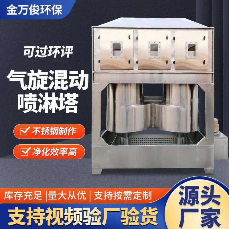 方形气旋混动塔旋流塔水淋塔喷漆房废气处理烟尘漆雾净化器旋流塔,机械设备,空气净化设备,淘宝优惠券,粉丝福利购,淘宝优惠卷