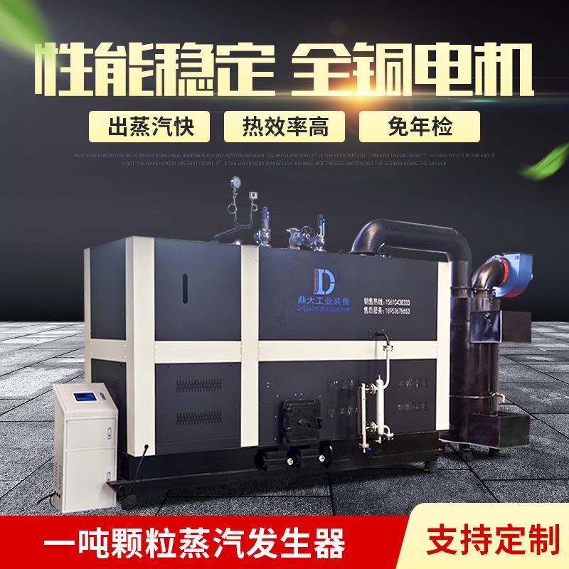 1吨蒸汽发生器生物质蒸汽锅炉燃料蒸汽发生器道路养护生物质锅炉