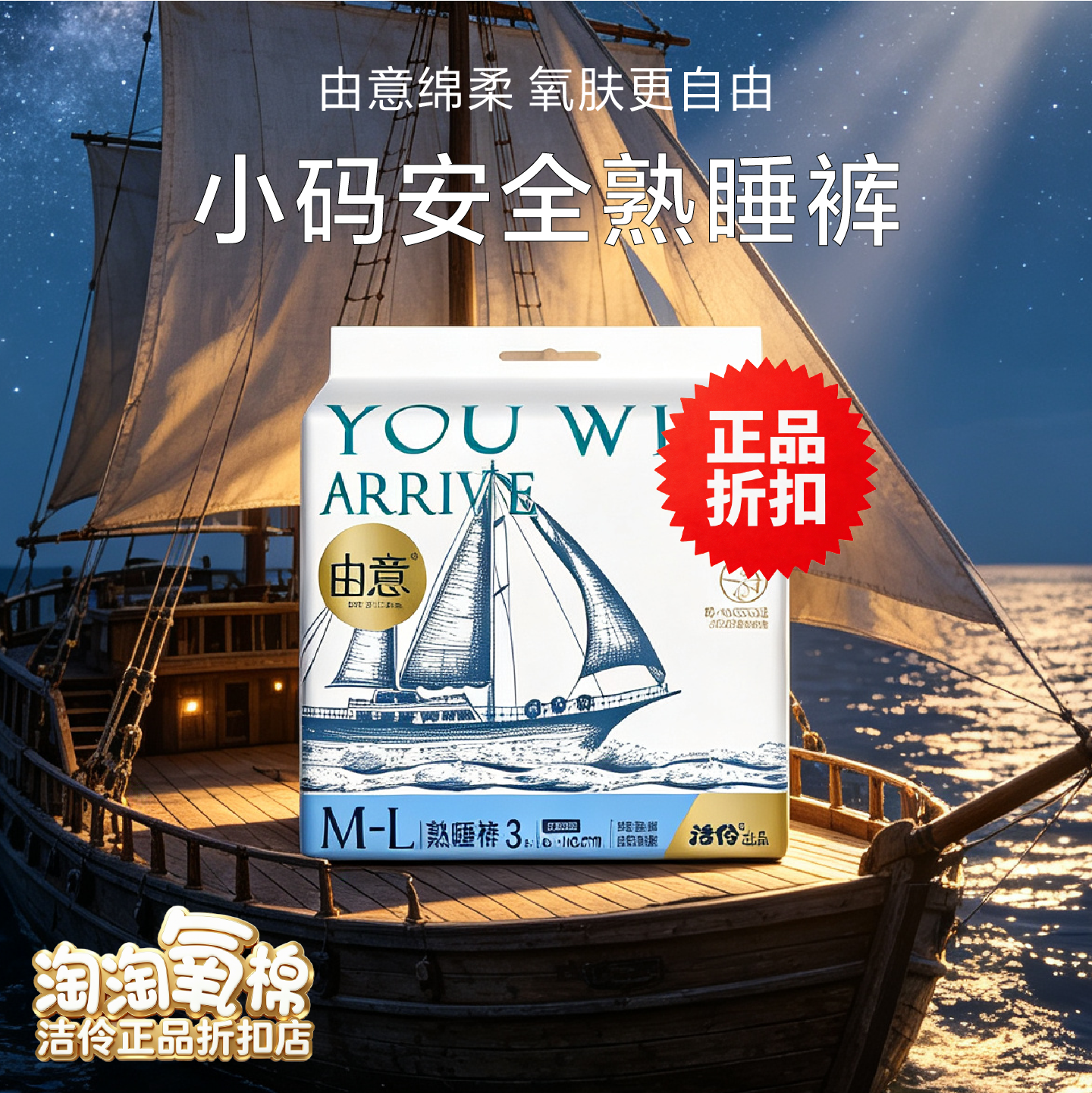 洁伶由意安睡裤官方正品底价促销