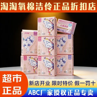 月月舒丝绸卫生巾蚕丝面层透气绵柔悬浮芯组合日用夜用护垫姨妈巾