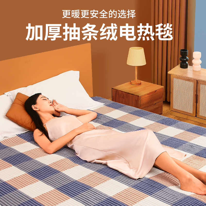 抽条绒电热毯双人双控家用调温宿舍单控电褥子智能温控防水电毯子