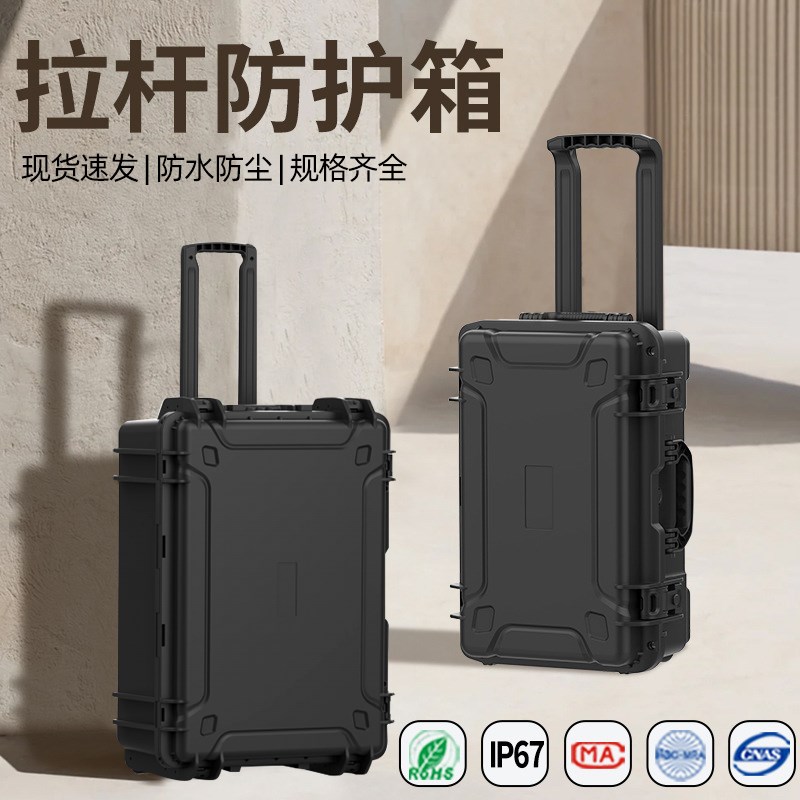 全新pp料拉杆工具箱安全箱五金工具收纳箱防水防潮仪器设备防护箱