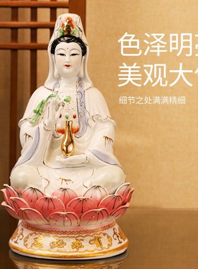 家用陶瓷观音菩萨像古莲南海观世音陶瓷工艺品室内客厅店铺摆件