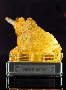 非遗古法琉璃招财金蟾摆件工艺品办公室桌面客厅酒柜装饰开业礼品