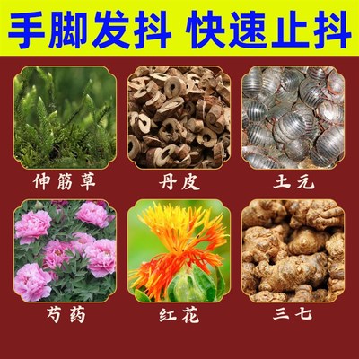 手脚抖动膏专用贴药膏老人防心慌紧张神器特发性震颤手抖脚抖抽动