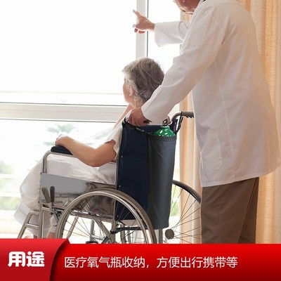 把氧气瓶挂在轮椅上的袋子氧气罐收纳挂包方便出行移动敬老疗养院