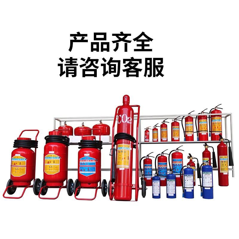 浙安牌桂安牌合金钢手提式推车式2/3/5/24/30kg二氧化碳CO2灭火器