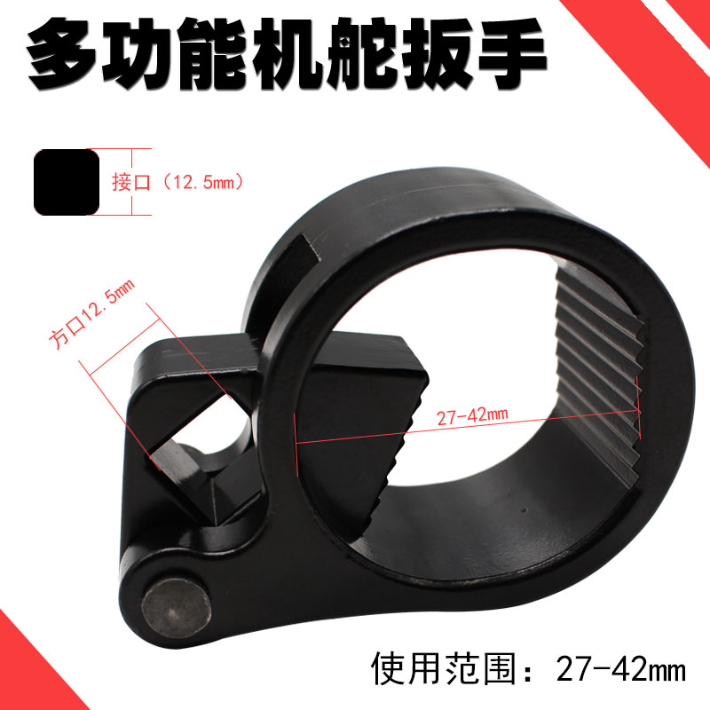 多功能方向机舵扳手 方向盘内球头螺杆拆装工具 汽修汽保舵杆扳手
