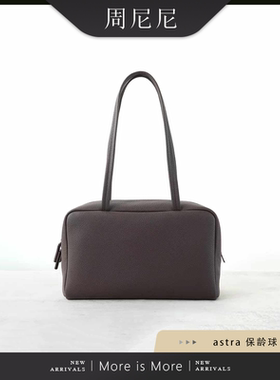 周尼尼「肉肉的手感」astra保龄球牛皮简约利落通勤手提包