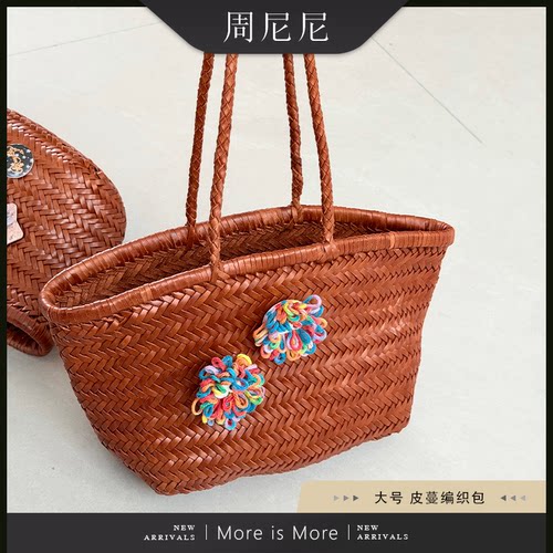 周尼尼藤脉手工皮编织包植鞣牛皮