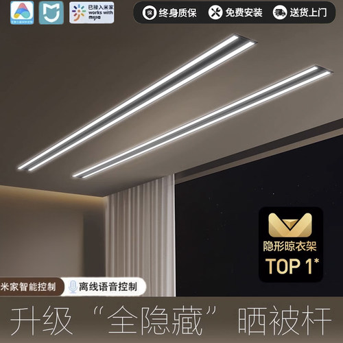 阳台晾衣晒被杆电动晾衣架隐形晾衣架智能伸晾衣机家用隐藏内嵌式