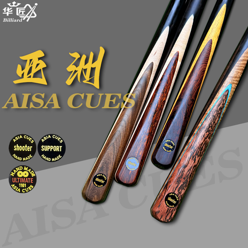 泰国Asia台球杆进口手工杆