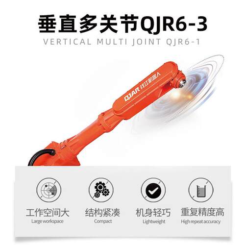 广工厂直供钱机江机州器人用QJR6-3工业机器人仓库钢板适焊接器人