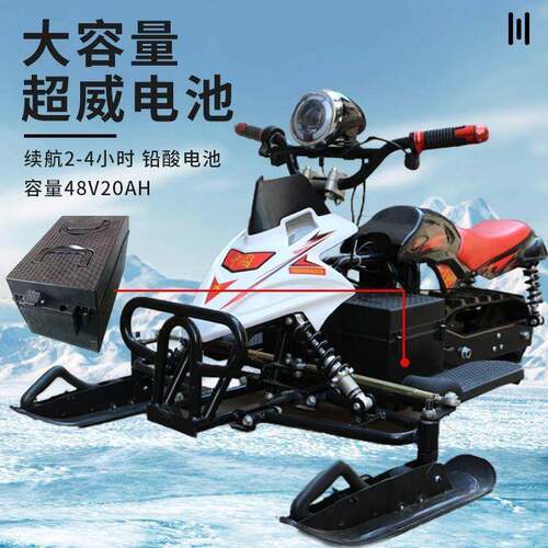 电带动雪地摩胎托车防地履车成人儿童滑雪车gfnb履带式滑雪板雪橇