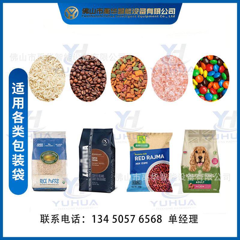 禹华全禹华包装自称重洗包装机 粉末多头动秤定量大立衣式包装粉