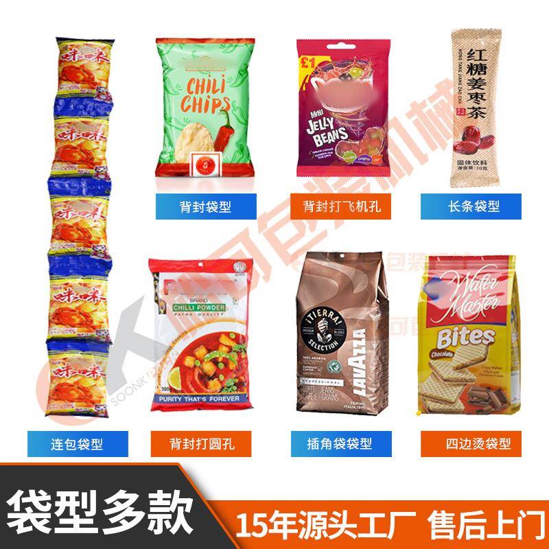 全自动速香冻饺子肠食品松可包装机根 鸡米冷冻鸡翅鱼花蛋定量包