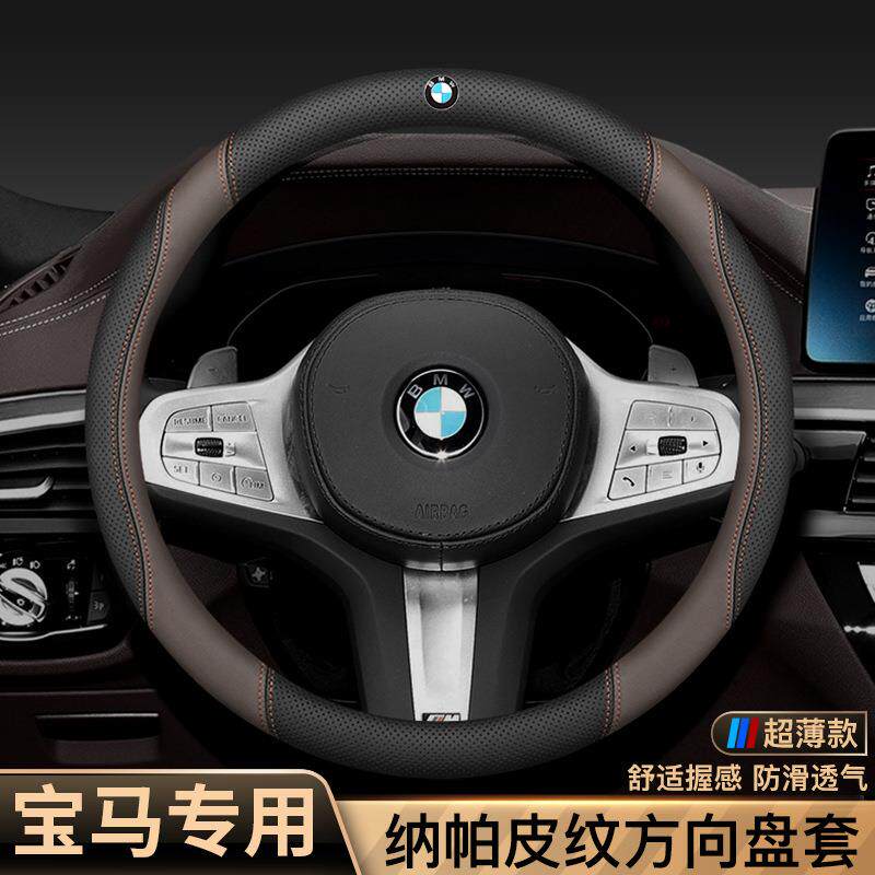 方向盘套5系x1新3系x3x5x2真皮1系ix3三系325li五系530li把套