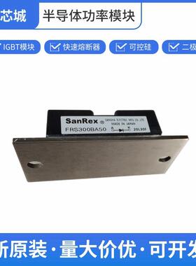 三社FRS300BA50可控硅整流器单向晶闸管数量充足批次23+
