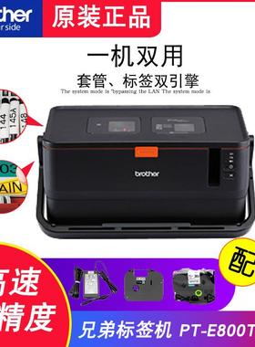 兄弟标签机PT-E800TK线号机PVC套管标签打印机36mm线缆号码管