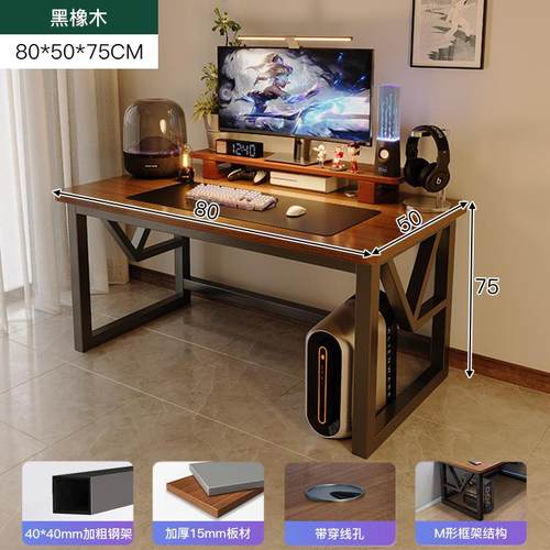 电脑桌台式卧室家用办公桌工作台简易书桌成人简约现代长方形桌子