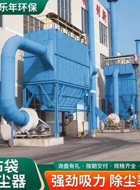 除尘设备焊烟打磨床吸集尘器单机中央木工车间粉尘处理布袋除尘器